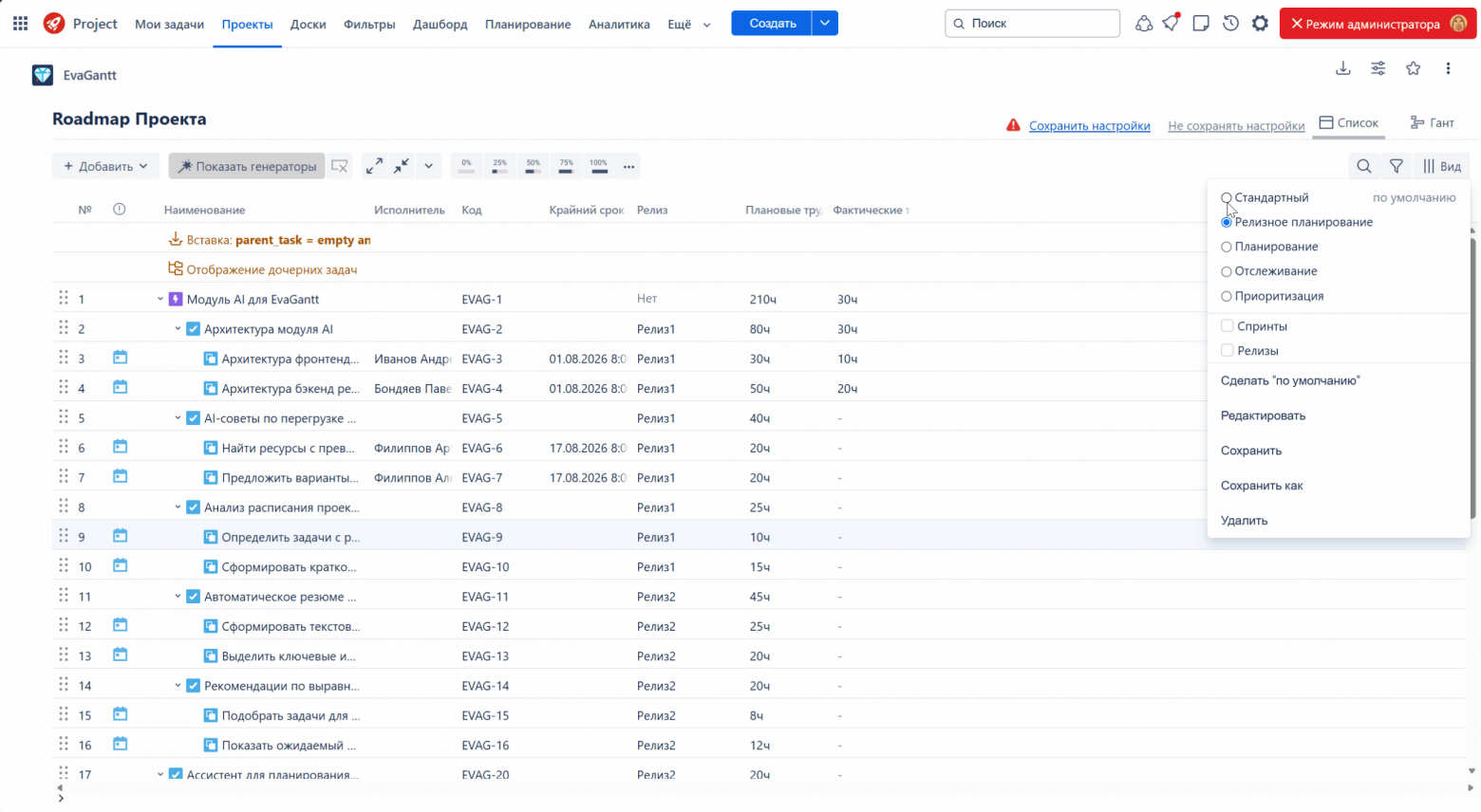 EvaDev 2.33 «Воронеж»: улучшенные инструменты для эффективной разработки - 12